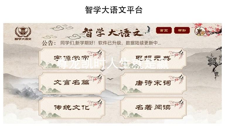 尊龙凯时人生就是赢