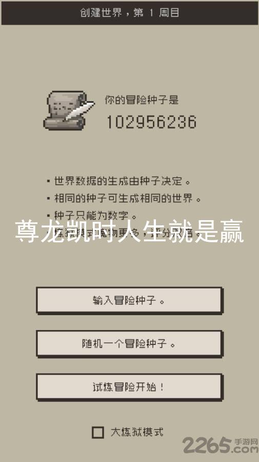 尊龙凯时人生就是赢