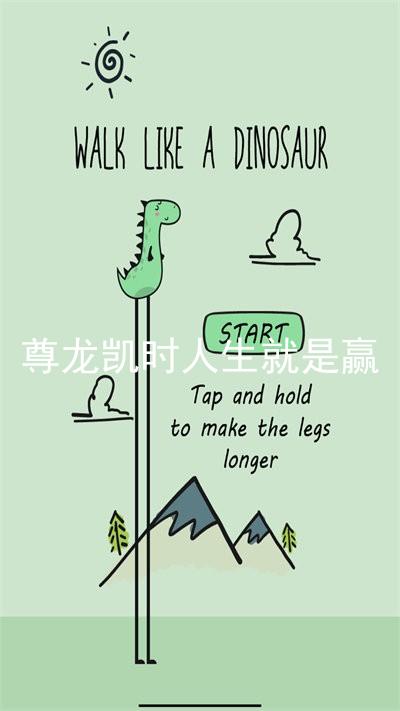 尊龙凯时人生就是赢